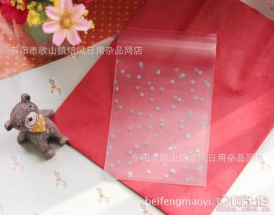 烘焙食品包裝袋磨砂藍(lán)色點(diǎn)點(diǎn)自封袋曲奇餅干袋自粘袋兩款100批發(fā)