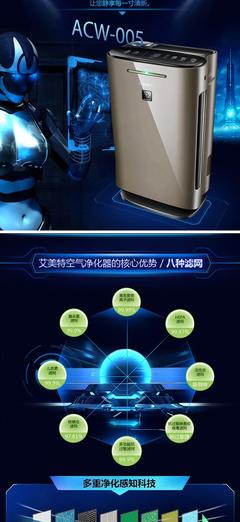 艾美特空氣凈化器ACW-005 智能殺菌除螨，守護(hù)家庭呼吸健康