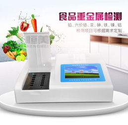 重金屬檢測儀 守護舌尖安全，向食品重金屬污染說“不”
